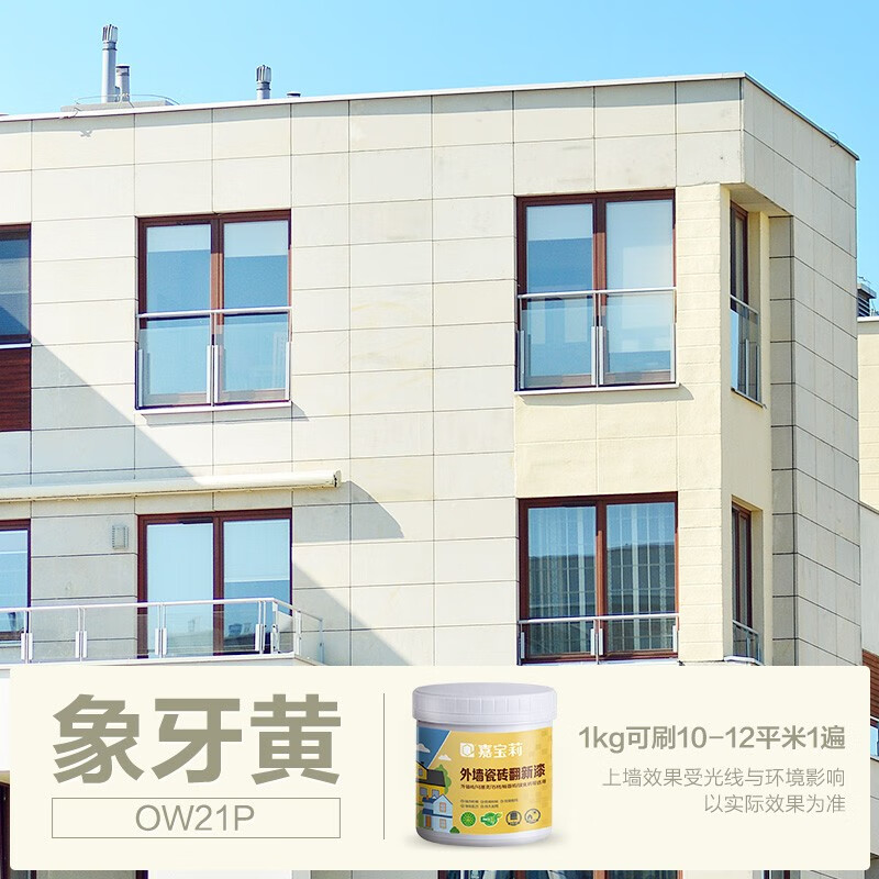 漆室外瓷砖漆墙砖防水防晒油漆涂料 象牙黄【耐候室外瓷砖漆】送工具