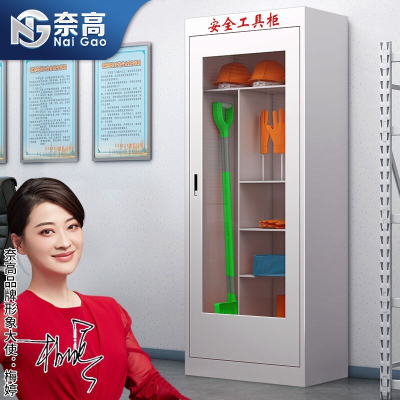 奈高工具柜绝缘柜电力安全柜钢制电力工具柜防尘安全器具柜款式二高性价比高么？
