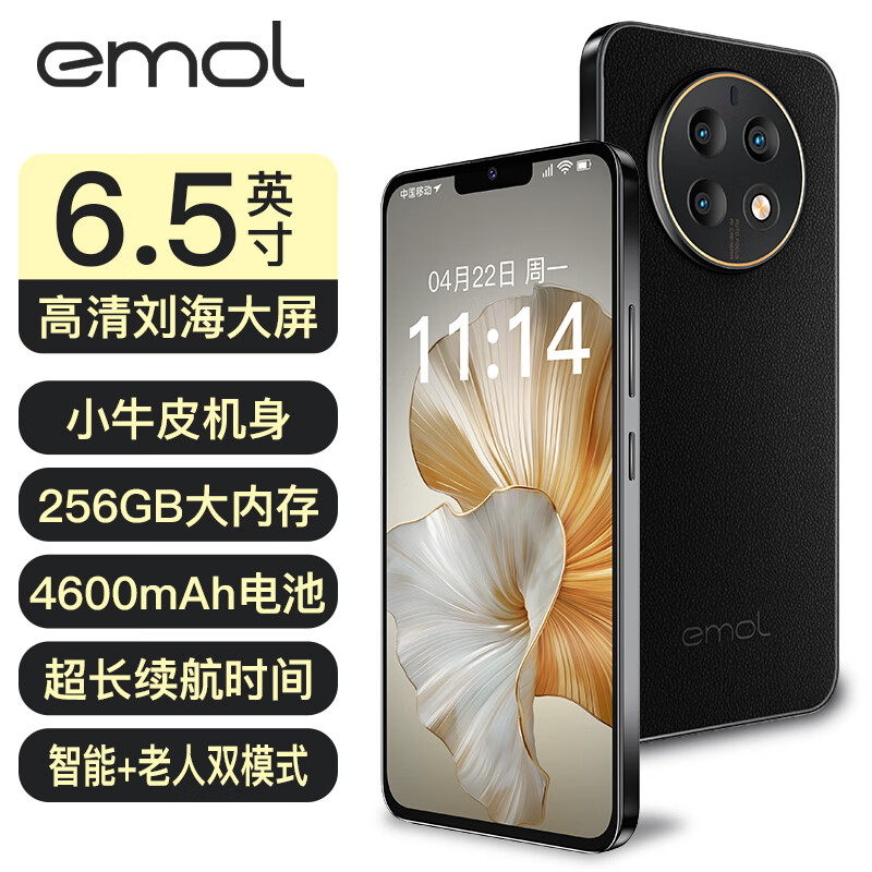 EMOL 易美  E903 256G 全新超薄八核安卓智能手机学生便宜大屏百元机老人老年备用机游戏电竞 黑色