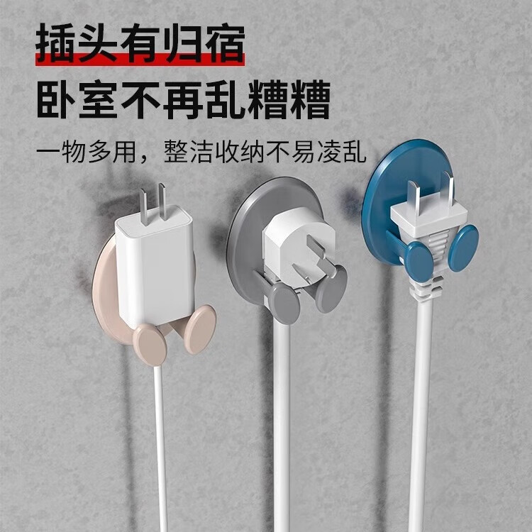 【优选】插头挂钩免打孔强力粘胶挂钩厨房墙壁挂收纳电源线插头支 蓝色2只+白色2只