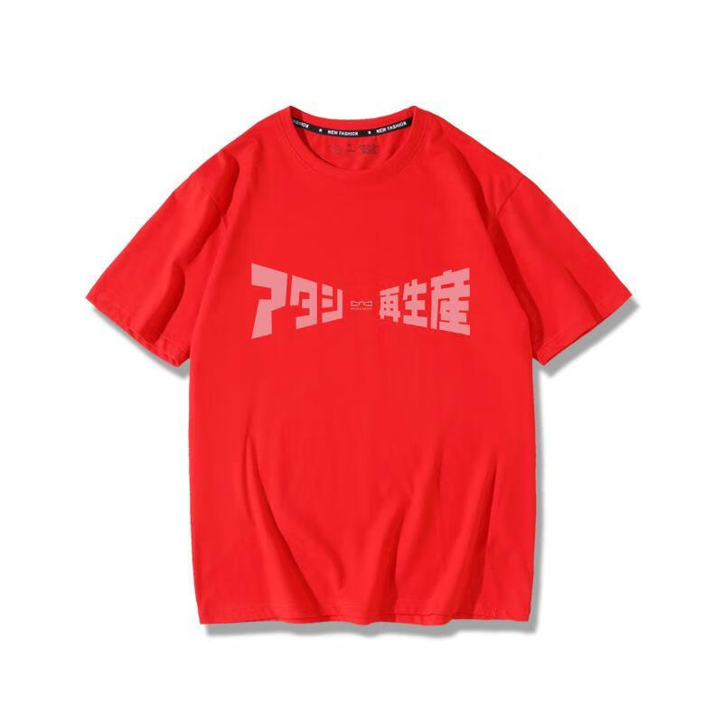 我产联名短袖t恤男女动漫周边衣服夏 再生产 新t 红 s