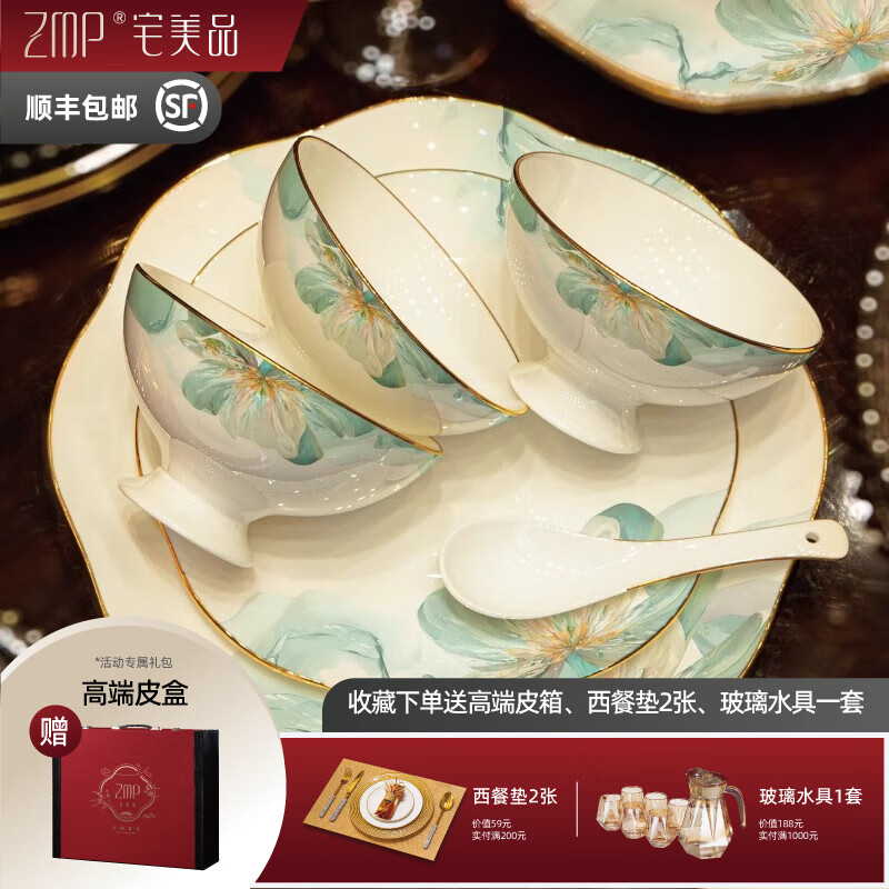 宅美品中式轻奢餐具碗碟套装家用釉下彩乔迁之喜骨瓷碗筷景德镇陶瓷盘子 配煲皮箱装【可微波洗碗机】40头