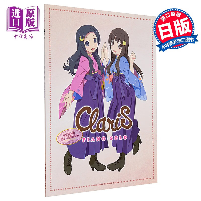 楽譜 claris 进口艺术 乐谱 claris シンコーミュージック 日文原版