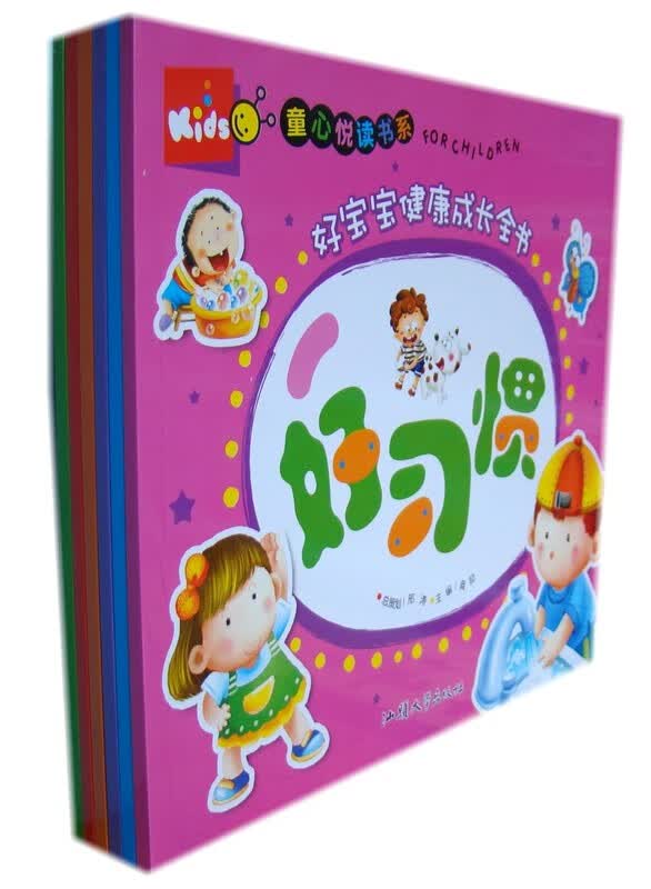 好宝宝健康成长全书