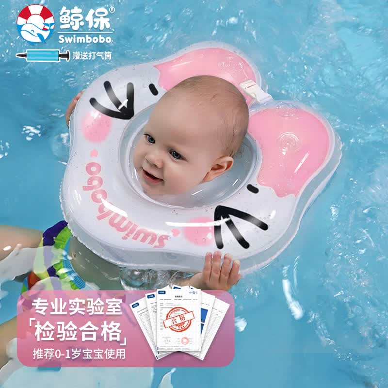 鲸保（Kingpou）K5012 婴儿游泳圈脖圈 0-1岁新生儿游泳圈婴儿洗澡颈圈 粉色大码使用感如何?