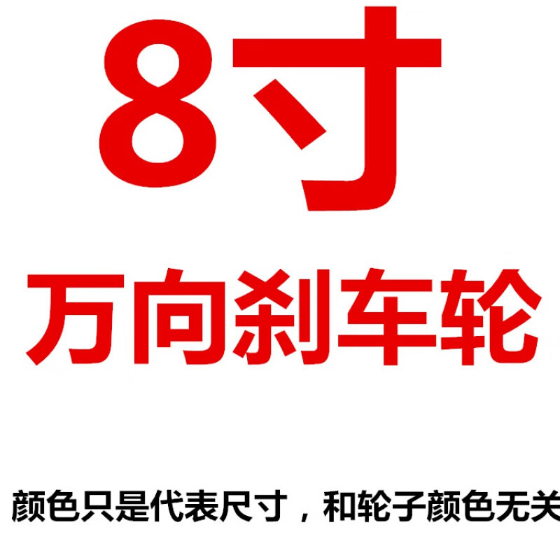 重型不锈钢脚轮6寸 4寸5寸6寸8寸重型304不锈钢万向轮加厚耐磨防 红色