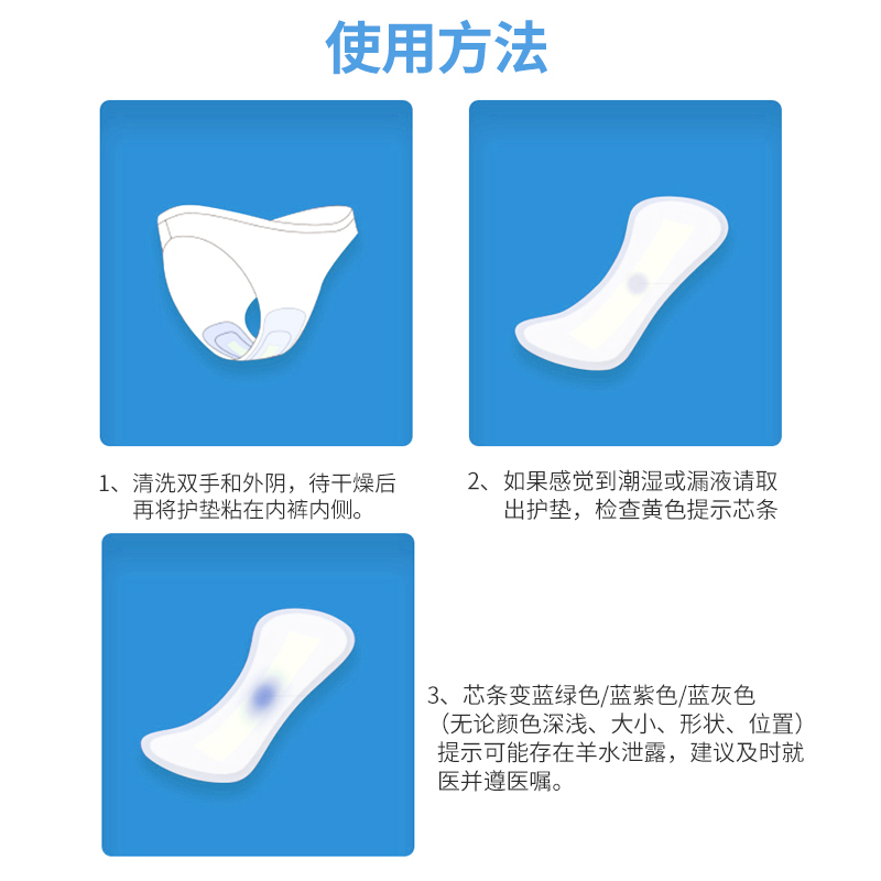 羊水检测护垫孕妇家用高精准测羊水漏早破的产妇羊水试纸 1盒装 贈ph
