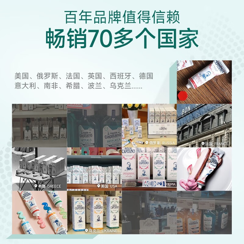 PASTA DEL CAPITANO意大利原装进口牙膏老船长1905系列清洁防龋牙黄口腔异味男女士用 清新防龋套装（红黄青橙）