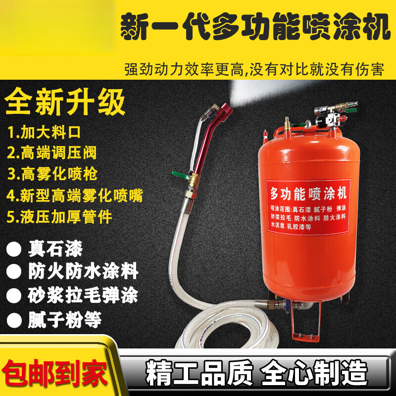 真石漆噴涂機多功能防火涂料防水壓力桶膩子粉砂漿拉毛打點噴涂罐 40L+2調(diào)壓+1.5管專拍