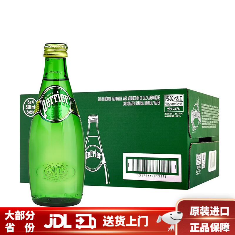 法国进口巴黎水(perrier)气泡天然矿泉水 330ml*24瓶充气苏打水