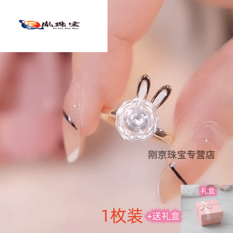 可颖儿童戒指可旋转的兔子指环可爱饰品个性学生女孩女童宝宝首饰闺蜜