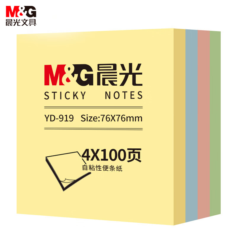 【全网低价】晨光(M&G)文具便利贴400张4色 便签纸便签贴纸n次贴 学生记事贴粘性强本子 办公用品 YD-919