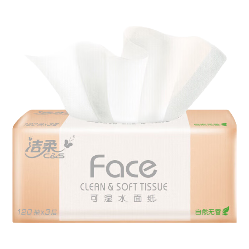 洁柔抽纸 粉Face柔韧3层120抽*8包 可湿水面巾纸纸巾 新老品交替发货