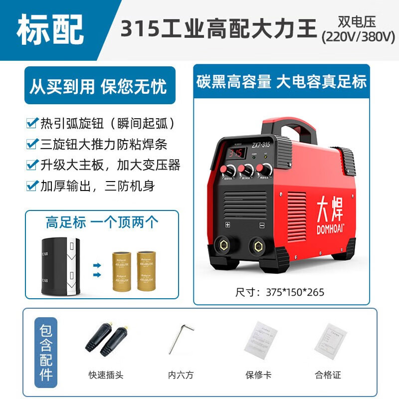 哪里可以看到京东机电五金商品的历史价格|机电五金价格走势图