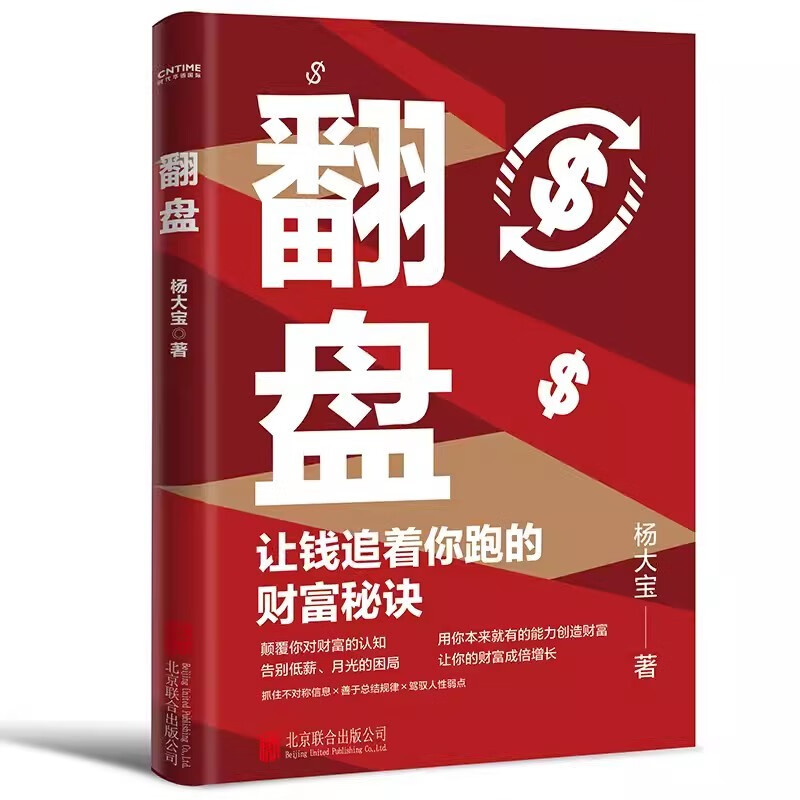 【3册】逆转思维+破局+翻盘 成功人士的思维法则励志思维法则 高手如何高效学习改变思维影响人生逆向思维提升京仓【读】详情图