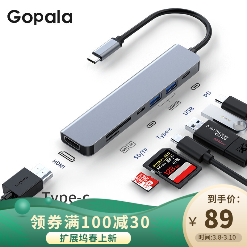 Gopala Type-C扩展坞USB-C转HDMI转换器雷电3/4分线器HUB适用苹果华为笔记本 7in1多功能拓展坞4k60hz