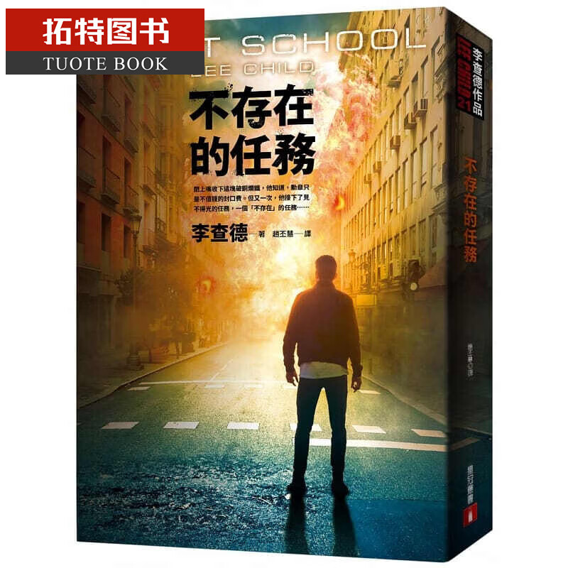 预售 不存在的任务 皇冠