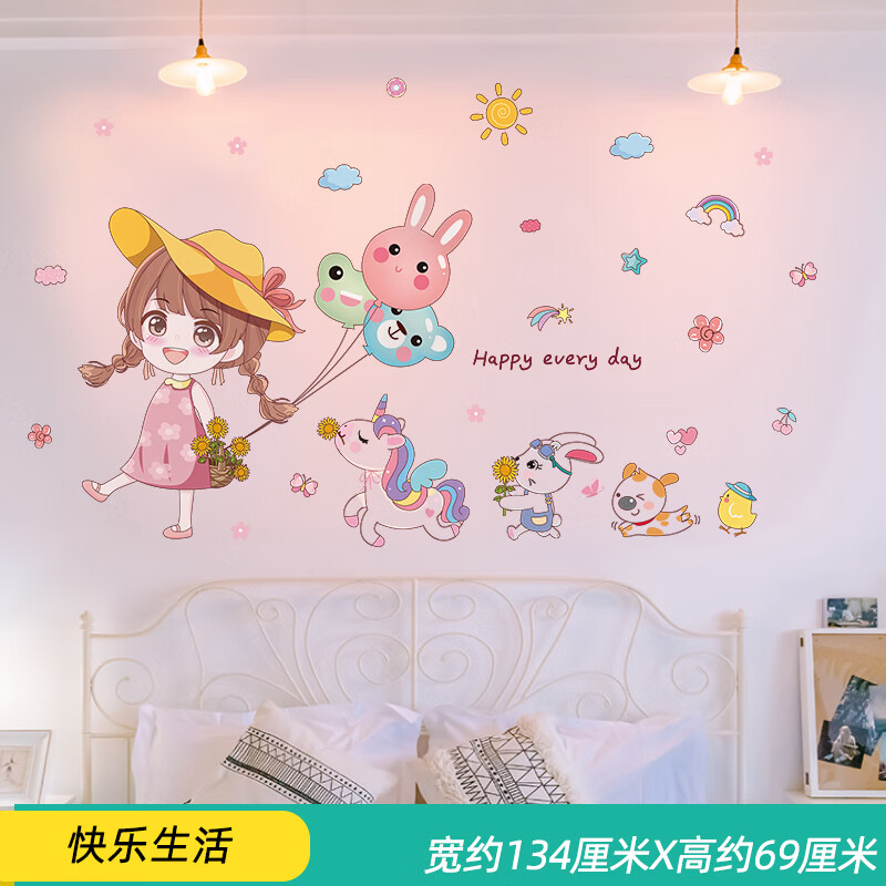 糜鸿3d立体墙贴画卧室女孩儿童房间装饰墙壁墙面床头布置贴纸墙纸 快