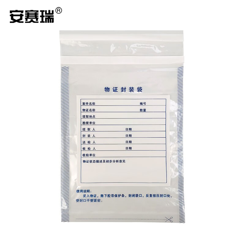 4cm 双面厚100μm pe塑料物证封装袋 物证自封袋 10086