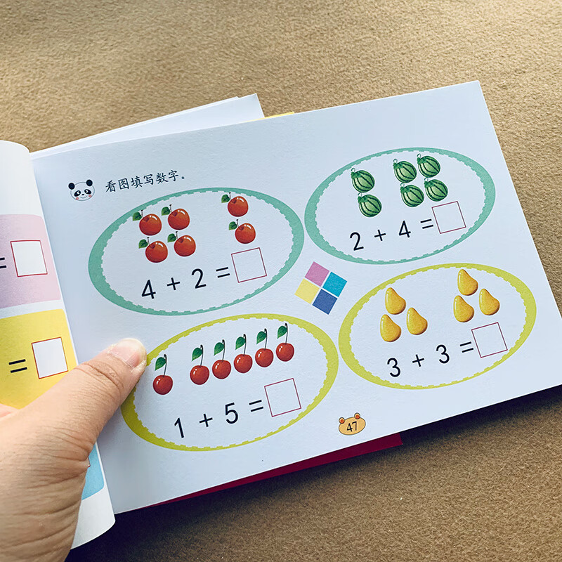 幼儿园学前班数学练习册数字启蒙看图计算列式题 3-4-6岁儿童算术算数书10以内加减法分解组成小班中