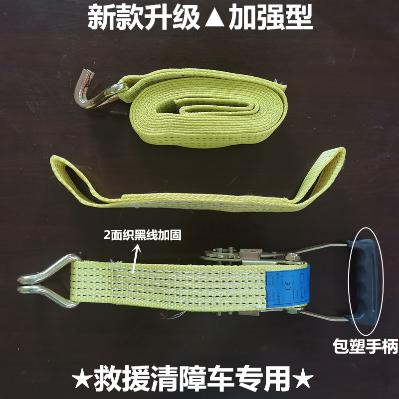 捆绑器捆绑带拖车绳拉紧器事故车轮胎固定救援车 加强型套绳子破断75t