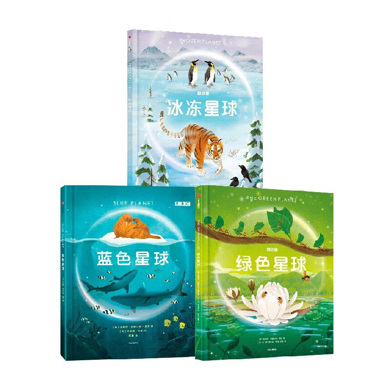 BBC星球系列（3本套）为6-12岁孩子联袂打造的科普绘本系列