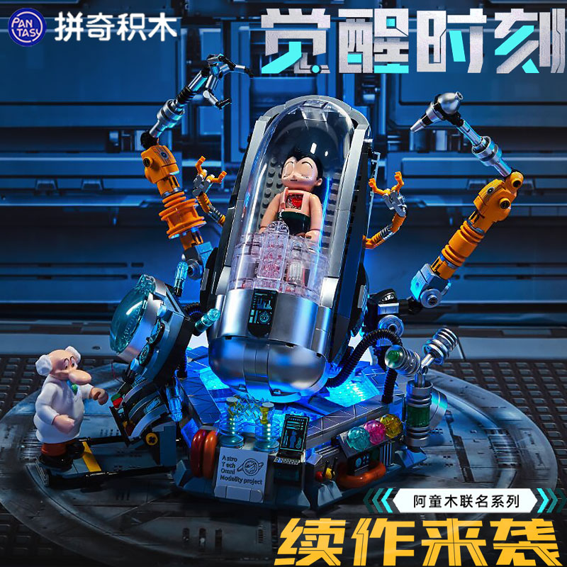 微凡嘉(weifanjia)积木铁壁阿童木二代格纳库70周年迷你创意潮玩摆件