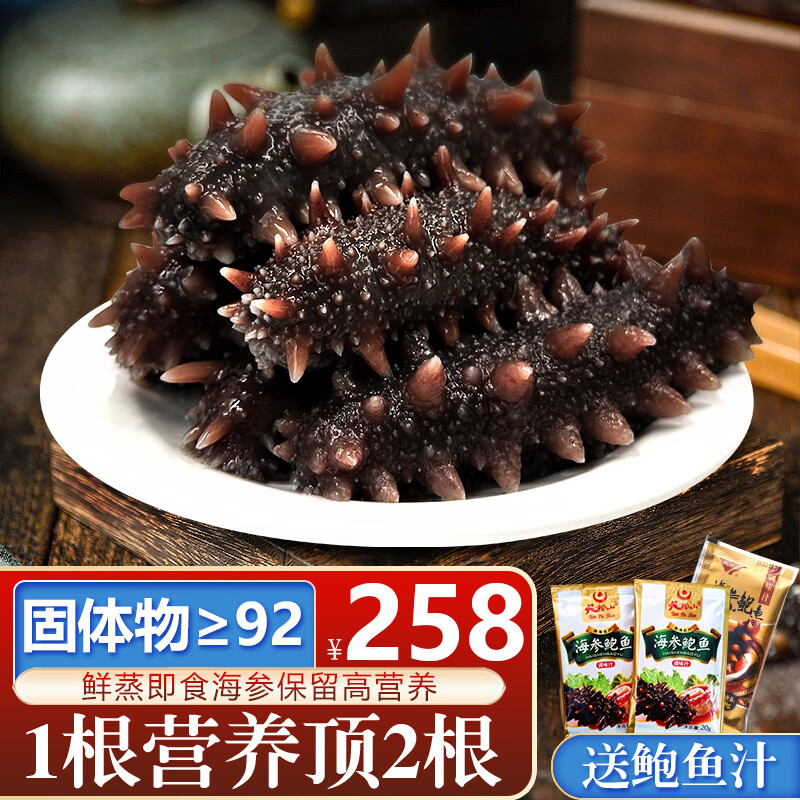 程氏臻品大连冷蒸即食海参 9年高品质 鲜食 辽刺参 底播海鲜水产礼盒 精选鲜食海参500g 10-13只属于什么档次？