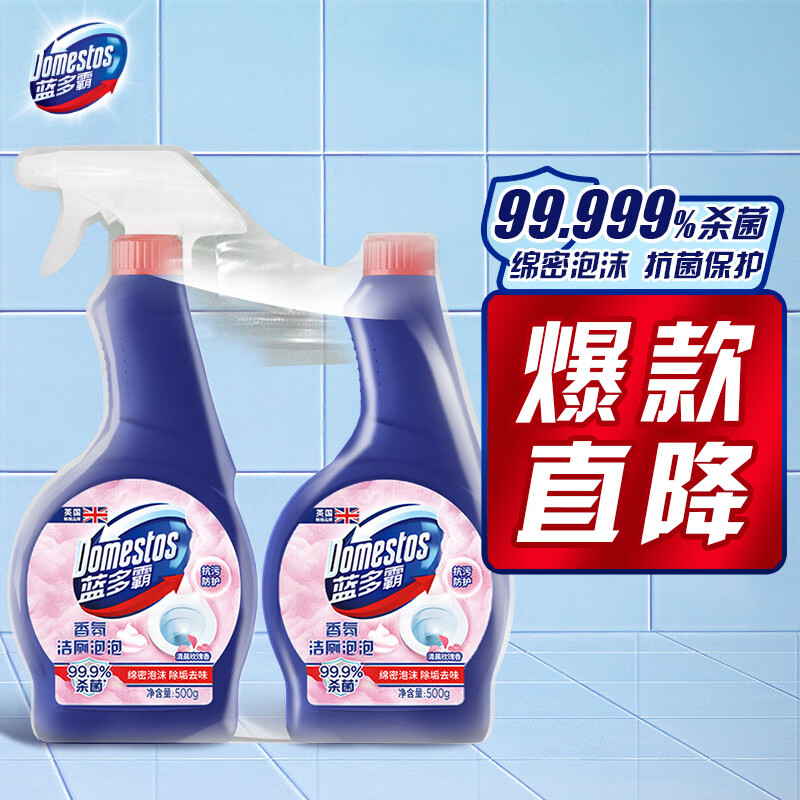 洁厕剂价格行情走势图|洁厕剂价格比较