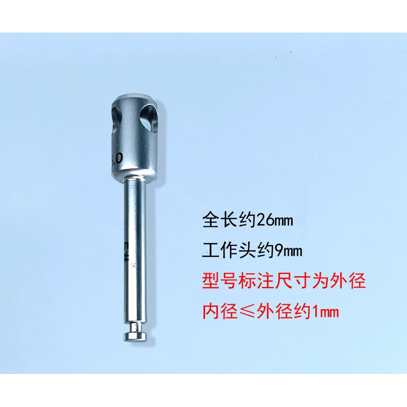 环切钻 牙科用刀环切钻不锈钢牙龈组织环切骨钻取骨锯钻锯软组织 外径