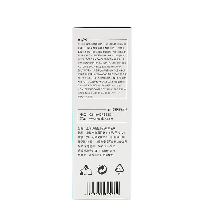 【官方店】April四月天净痘清妍洁面乳100ml洗面奶夏季男女控油清爽清凉去油去油痘痘肌氨基酸学生