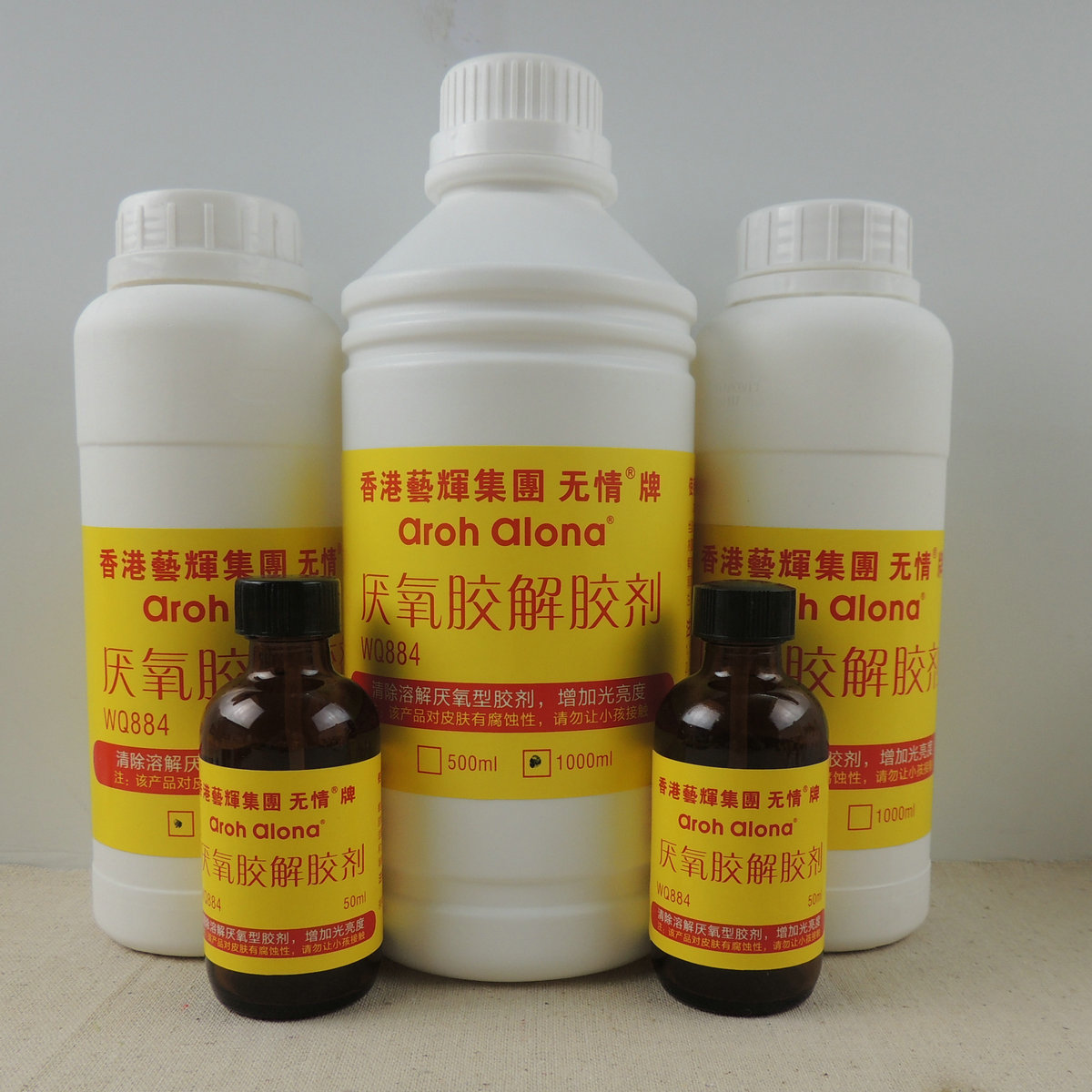 wq884溶解剂厌氧胶解胶剂 脱胶剂 去除剂 高效 无色透明 厌氧胶解胶剂