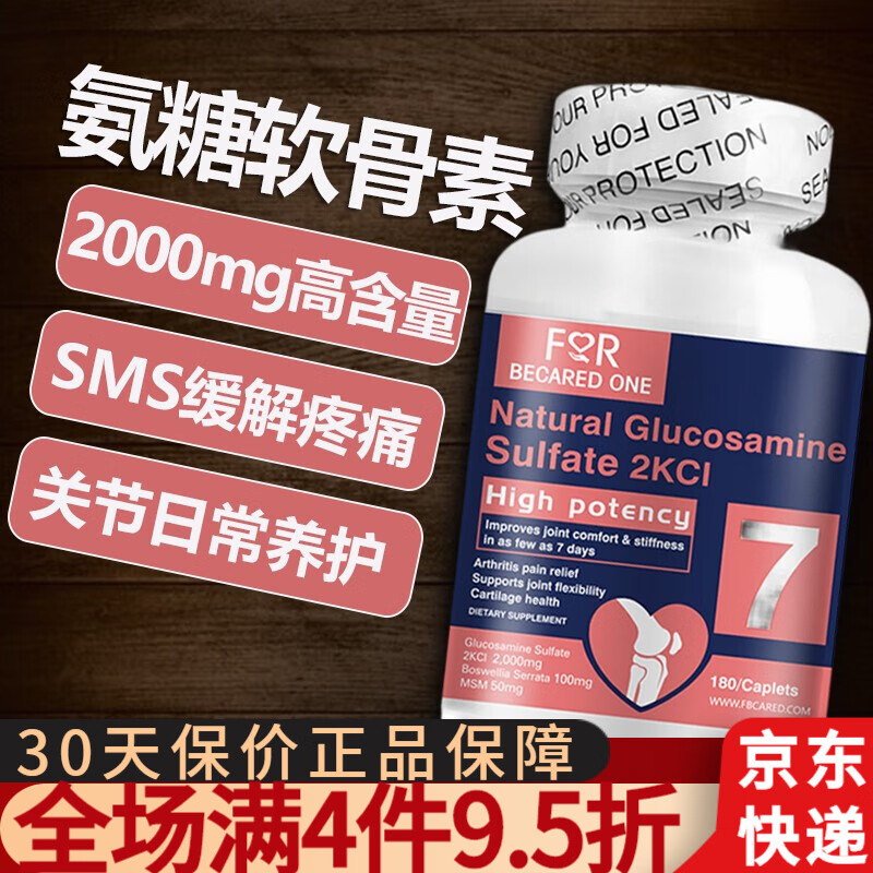 查氨糖软骨素最低价格用什么软件|氨糖软骨素价格走势图