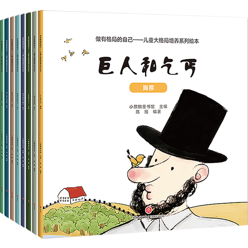 小麒麟童书馆（LITTLE KYLIN CHILDREN‘S BOOK HOUSE）幼儿启蒙