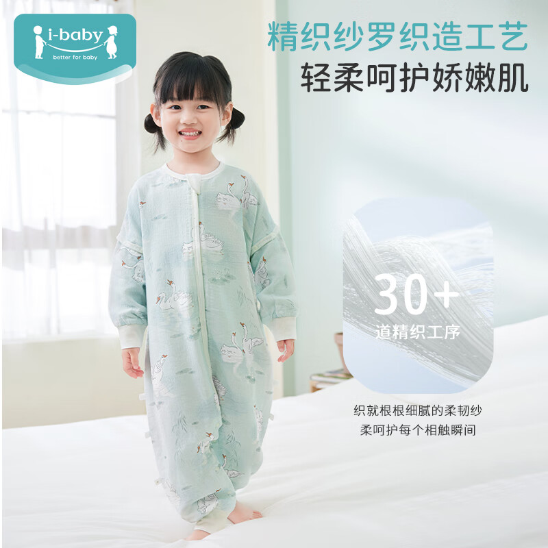 ibaby×outlast太空科技恒温抗菌纱布儿童睡袋婴儿宝宝防踢被 四层纱布款-清波白鹅 100码 身高90-100cm体重8.5-16kg