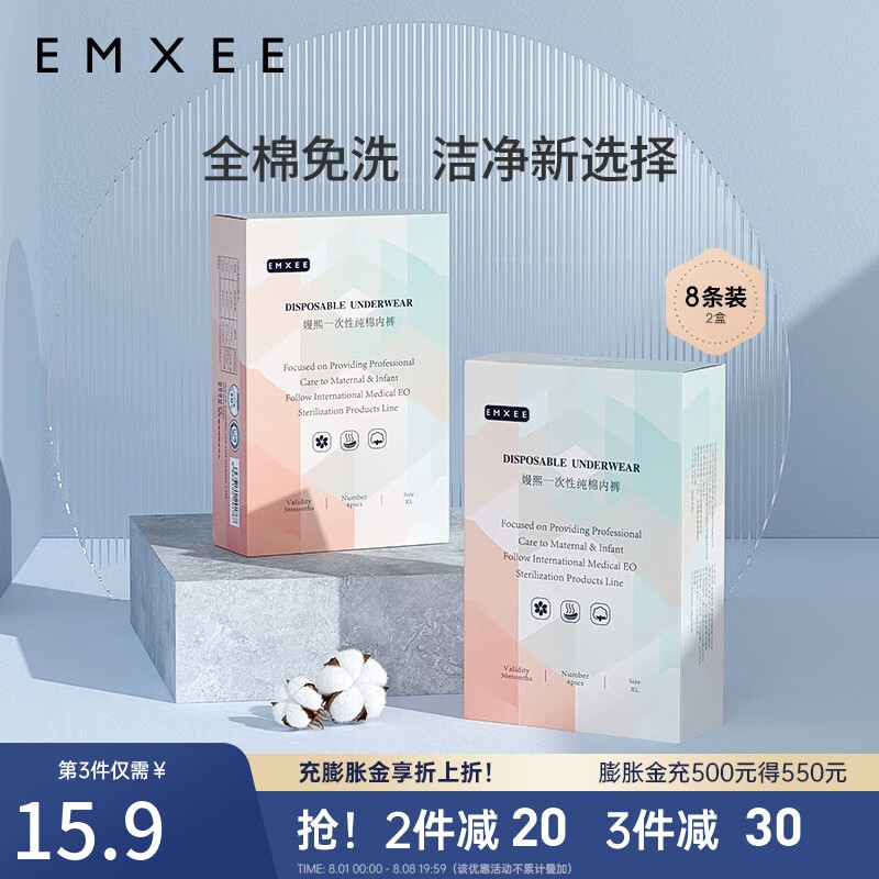 嫚熙一次性内裤孕产妇无菌月子纯棉内裤女士旅游出差便携装免洗 两盒8条 XXL码怎么看?