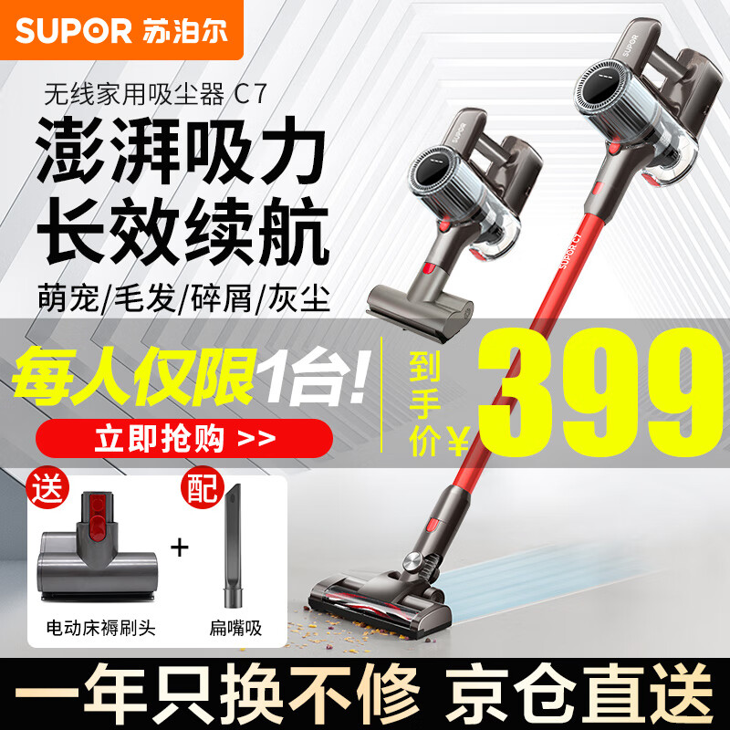 苏泊尔(SUPOR) 吸尘器家用无线手持大吸力吸尘机大功率强力吸尘器小型办公室无绳车载除尘 VCS67A-C7 灰+红