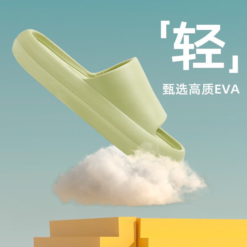 拖鞋防臭安尚芬EVA防滑男士情侣居家分享怎么样？适不适合你！看质量怎么样！