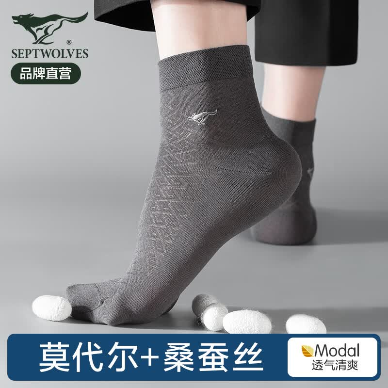七匹狼(SEPTWOLVES)桑蚕丝男士袜子莫代尔丝袜男春夏季薄款透气中筒西装绅士袜商务袜 【桑蚕丝轻薄款】盒装-A 5双 均码