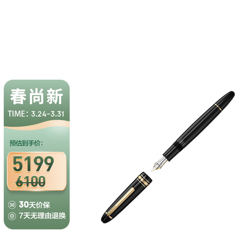 MONTBLANC万宝龙钢笔大班146系列镀金色墨水笔F尖13660