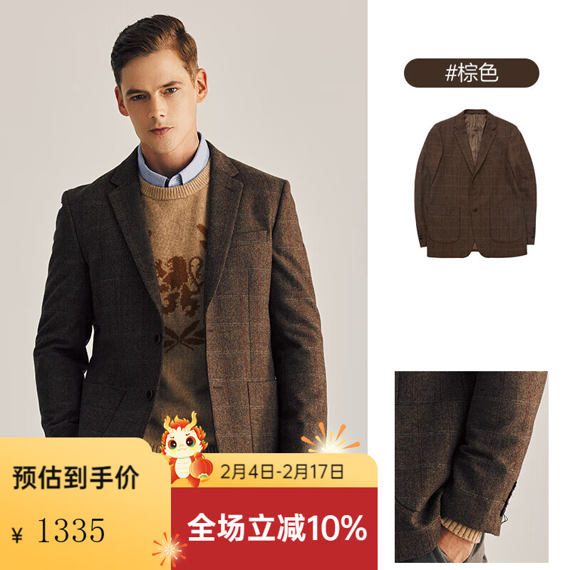 Scofield男装秋季23年新款时尚复古羊毛混纺商务休闲西装外套 棕色 170