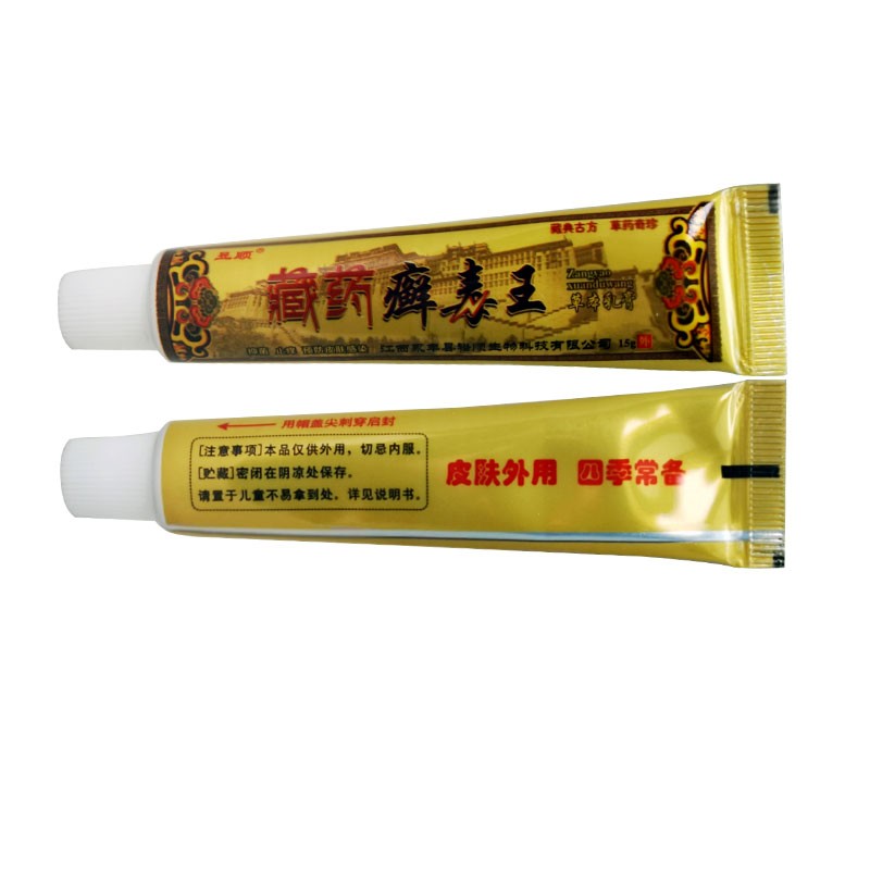 昱顺5支仅35】 藏药癣毒王草本乳膏15gqsk 3支昱顺_藏药癣毒王草本