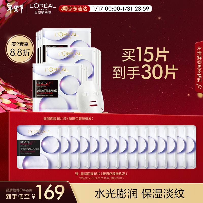 京东美妆穿搭 2024-01-19 - 第1张  | 最新购物优惠券