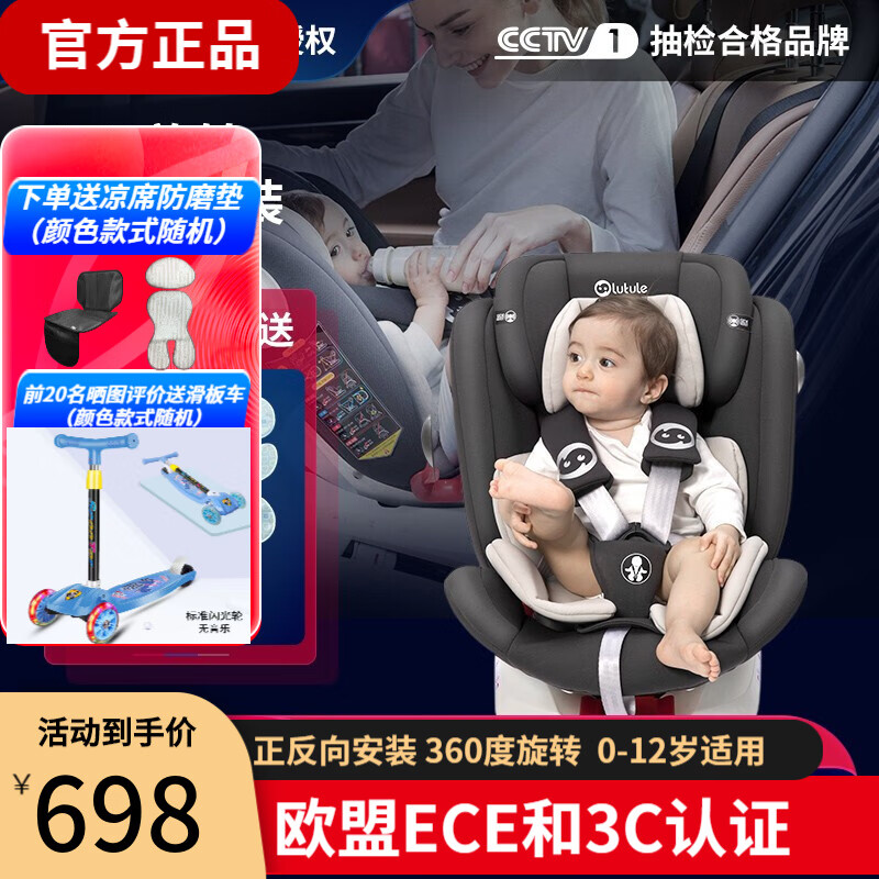路途乐路路熊AirS+儿童安全座椅汽车用车载0-12岁宝宝婴儿车载360旋转躺 卢布灰