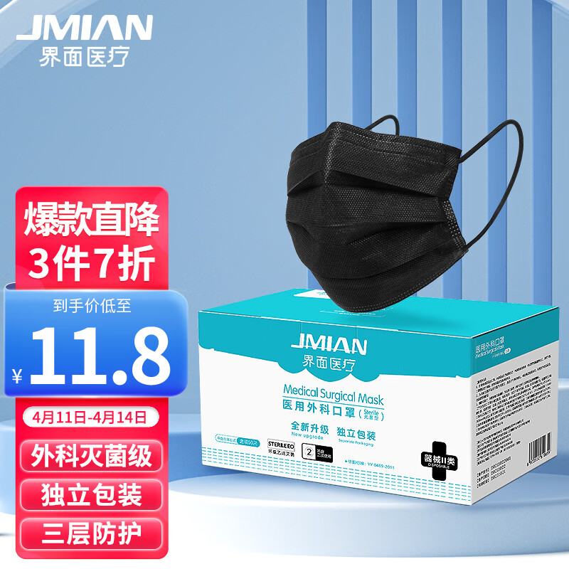 口罩价格走势及销量榜单-【界面医疗京东自营旗舰店】