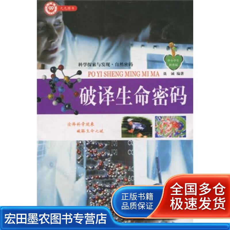 奇趣的动物【正版好书】