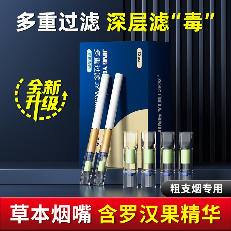 怎么看京东烟嘴商品历史价格|烟嘴价格走势图