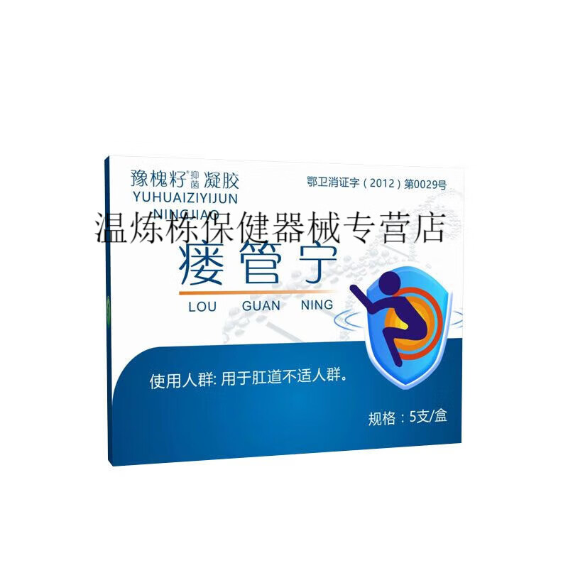 肛瘘内口封口膏肛周脓肿药去肛窦炎肛门瘙痒红肿疼痛拔脓 单盒装3gx5