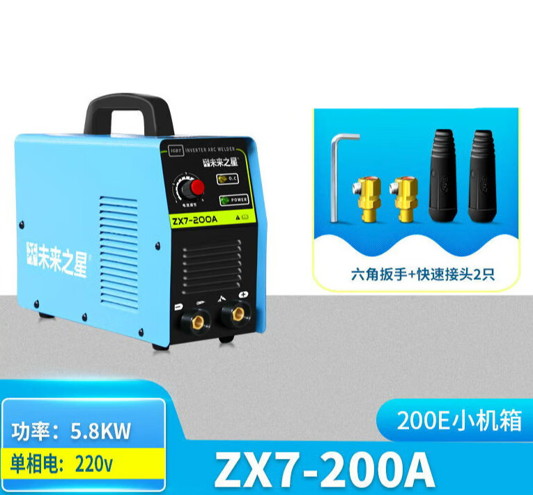 博雷奇未来之星200 250双电压220v380v两用小型便携电焊机未来万家