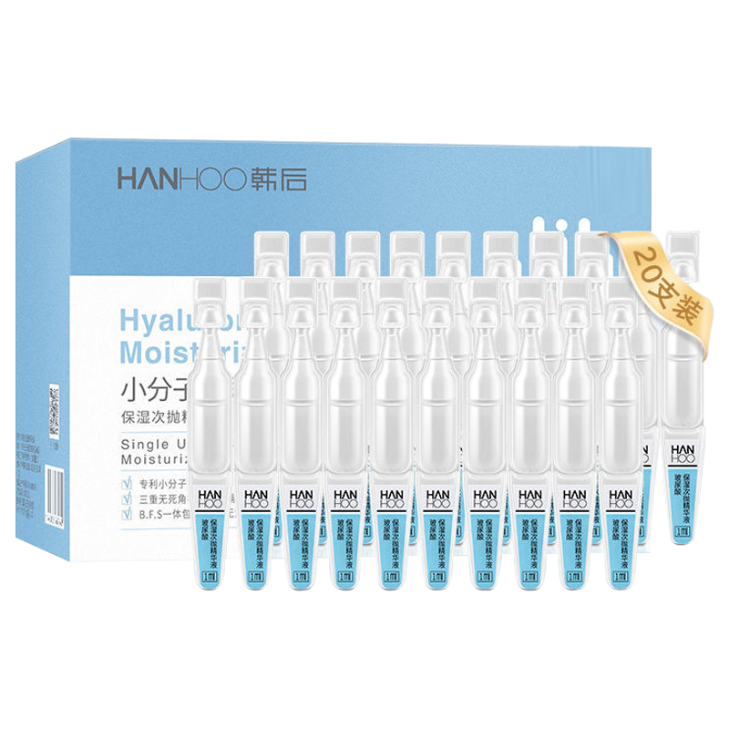 韩后（Hanhoo）黄金玻尿酸次抛精华液修护保湿紧致美容适用干燥皮肤 黄金次抛精华20支送20支